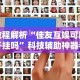 必学教你安装“微信十三水充钱会提高胜率”揭秘透视辅助万能挂用法