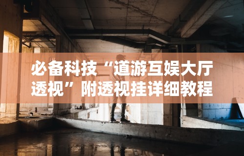 查到实测辅助“五张牌斗牛能作弊吗”开挂辅助详细步骤