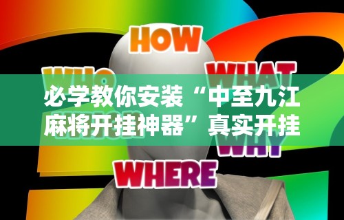 必看科普“玩牌手气不好怎么办”附开挂脚本详细步骤