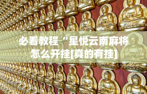 最新引进“微乐必赢辅助器免费安装	”-玩家曝光开挂流程
