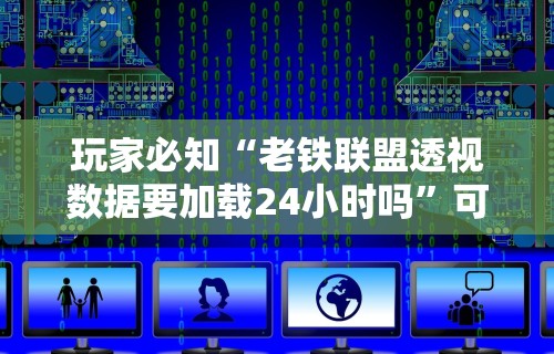 实测神器辅助“微乐棋牌有挂吗”2025开挂教程步骤