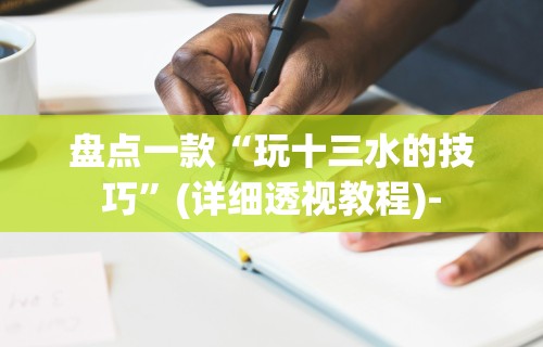 辅助神器“玄灵大厅作弊挂下载”开挂(透视)辅助教程