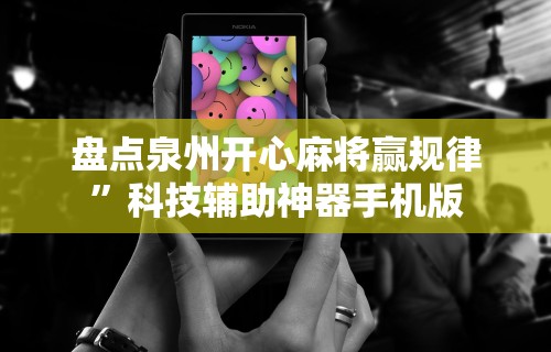 一键必胜“全民牛牛怎么提高胜率”通用版下载教程!