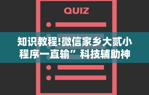 辅助神器“玄灵大厅作弊挂下载	”开挂(透视)辅助教程