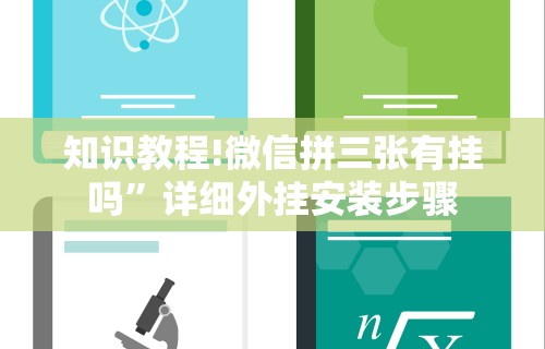 助赢神器“填大坑技巧小对二人弃三人不咋地	”(详细透视教程)-知乎