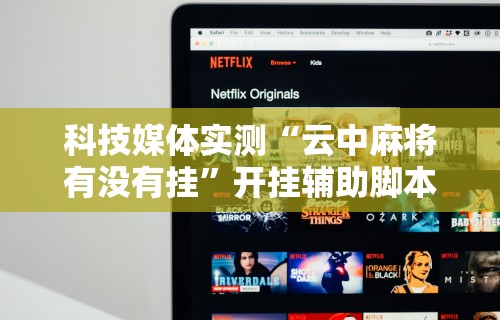 一分钟讲解“微信红包扫雷尾数开挂神器最新版更新内容	”通用版下载教程！