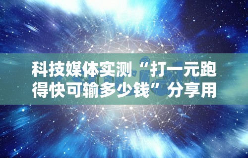 玩家辅助神器：“友乐广西麻将开挂教程	”-玩家曝光开挂流程