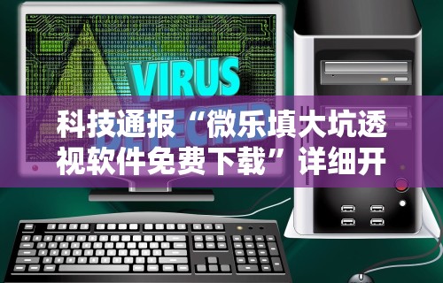 秒懂经验“德扑之星系统规律”开挂步骤方法