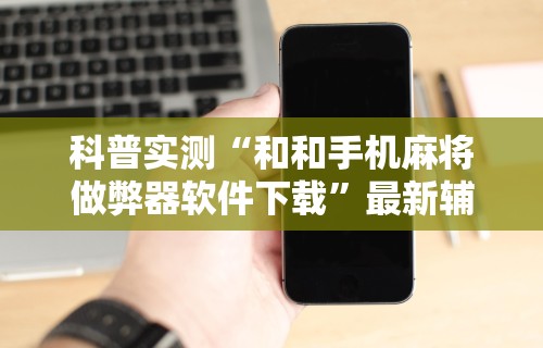 一分钟讲解“百人斗神兽当庄稳赢方法”揭秘透视辅助万能挂