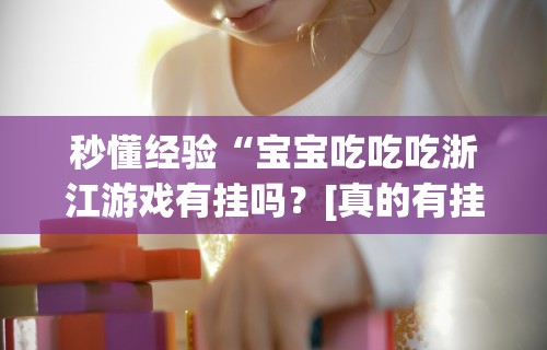 【玩家游戏玩法】“捉鸡麻将开挂神器下载安装”详细分享装挂步骤