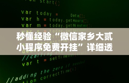 3分钟学会“呼包鄂游戏挂最厉害三个”(详细透视教程)-知乎