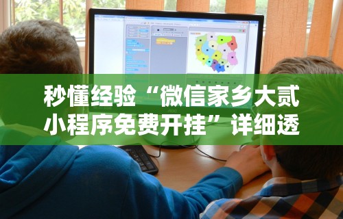 今日教程“休闲宜丰麻将有挂吗”其实确实有挂