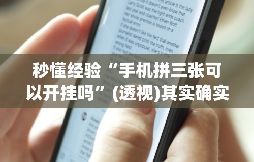 【总结文章“微乐斗地主万能透视	”附开挂脚本详细教程