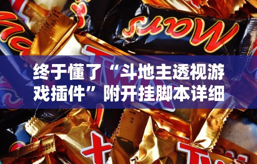 18秒详论!赣牌圈挂	”-必赢神器安装