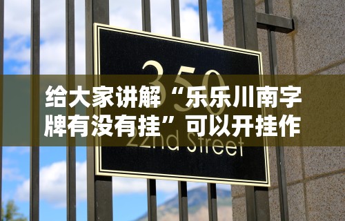 今日必看教程“哈灵江苏麻将开挂免费软件”掌握辅助功能必胜规则