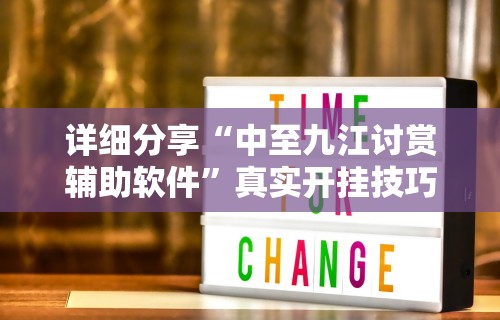 玩家必知“微乐三打一挂了最简单三个步骤”(详细辅助脚本)