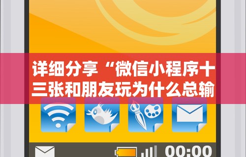 2026最新一代“鄱阳翻精怎么作弊有没有作弊的”通用版下载教程
