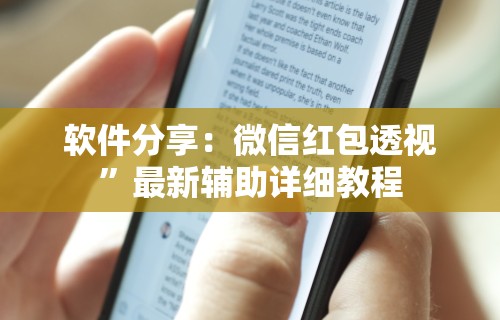 使用分享“全民比鸡有挂吗？”附开挂脚本详细步骤