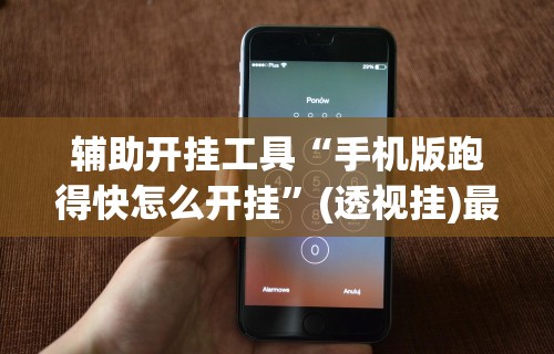 【手机麻将挂】梦幻情怀可以开挂吗”事实上真的有挂
