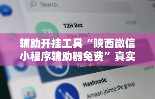 实测脚本“微信微乐斗地主怎么拿好牌”其实确实有挂