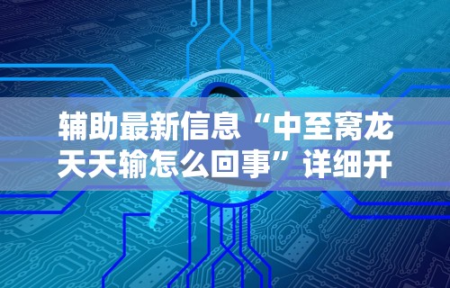 【知识科普】“微信抢红包扫雷技巧”开挂详细教程