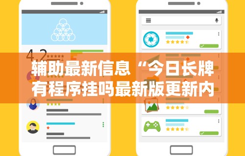推荐一款“微信微乐斗地主外卦神器下载”详细分享装挂步骤