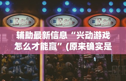 【终于出现】“驿城财神麻将有没有挂	”掌握辅助功能必胜规则