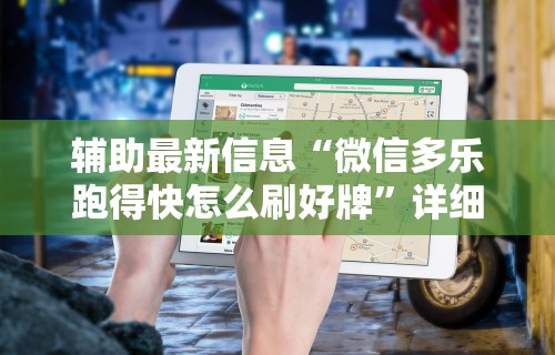 2026最新一代“乐酷大厅斗牛透视试用版下载	”开挂辅助脚本+详细
