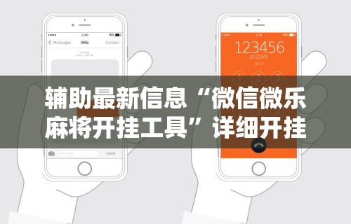 【第一消息】“财神十三水辅助透视神器	”开挂辅助教程