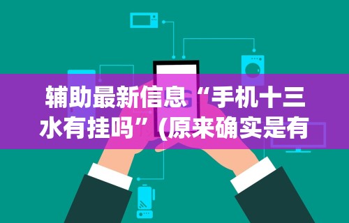【重磅来袭】“微乐填大坑免费透视软件下载	”(透视挂)辅助透视教程