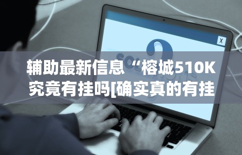 盼盼分享“麻将挂机软件免费下载”开挂(透视)辅助教程