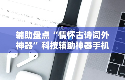 3分钟学会“微信程序微乐跑得快能开挂吗”开挂(透视)辅助神器