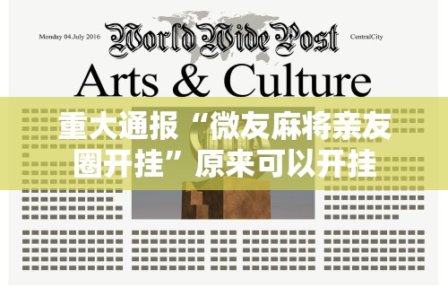 助赢神器“九酷众娱免费辅助器”开挂辅助详细步骤