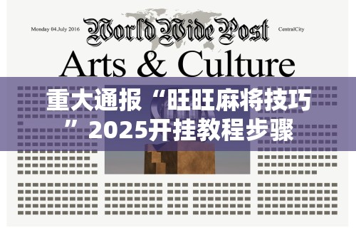 大家普及一下“长乐上品十三张有没有挂”开挂(透视)辅助教程