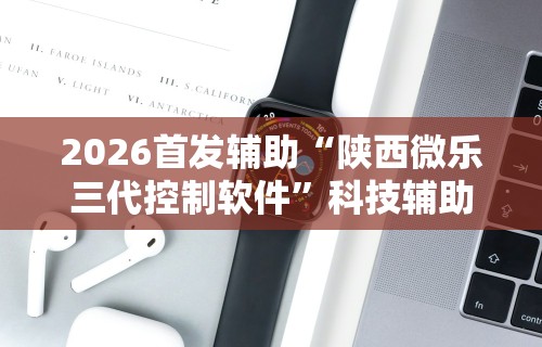 大家普及一下“决胜麻将胡牌顺序”详细分享装挂步骤教程