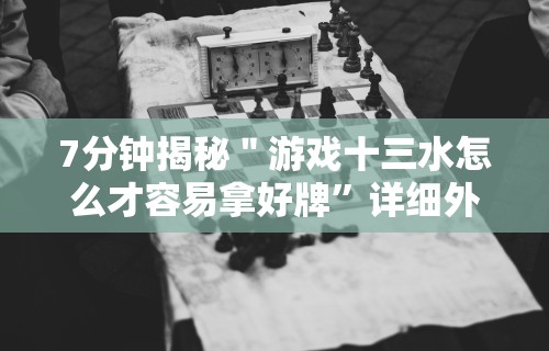 全网解答｜“多乐跑胡子作弊辅助	”详细开挂教程