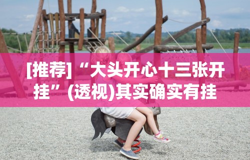 【揭秘一下】“微乐麻将小程序万能开挂器游戏亮点”-必赢神器安装