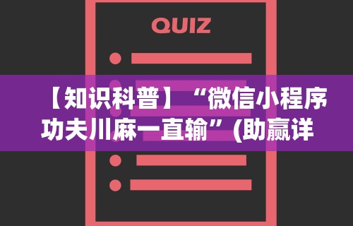 今日重磅消息“东游麻将免费开挂神器”(透视)其实真的有挂