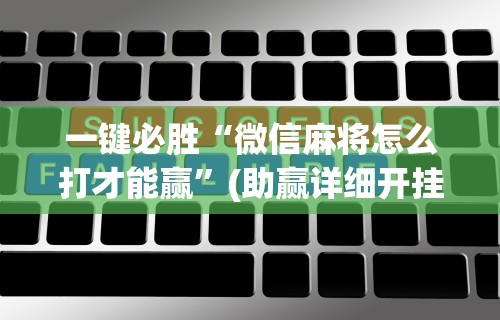 今日重磅消息“陕麻圈挂了最怕三个东西”开挂方法