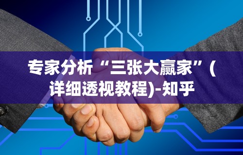 【一招分享】“中至鹰潭麻将有挂吗”(透视)开挂详细教程