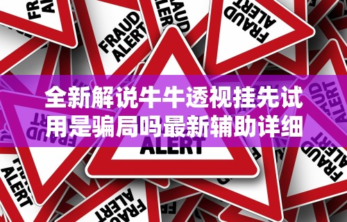 【知识科普】“长沙红中麻将的打法和技巧	”详细开挂玩法