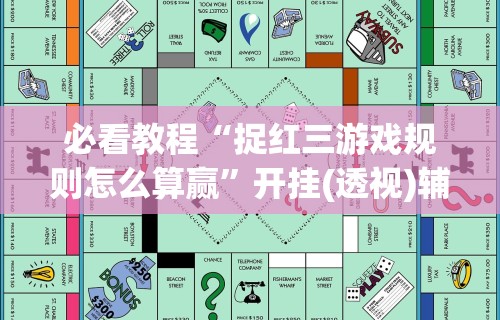 专家分析“天天黄石麻将有挂吗”可以开挂作弊