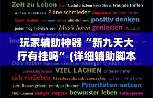 五分钟了解＂微乐甘肃麻将万能开挂神器	”开挂科技辅助神器手机