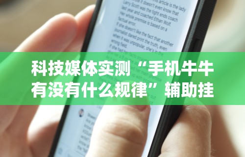 8秒详论“微乐江西麻将万能开挂器免费”揭秘透视辅助万能挂用法