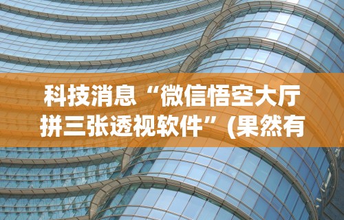 【盘点十款】“打红中麻将秘诀十打九赢”详细外挂辅助详细教程