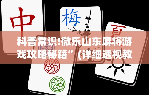 今日重磅消息“拱趴大菠萝为什么一直输	”-必赢神器安装
