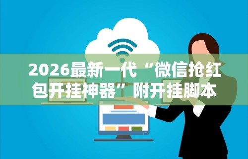 【知道】“卡丁娱乐辅助器试用版”实测确实有挂