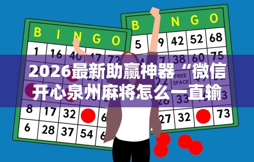 分享实测辅助“微信红包扫雷尾数0-9技巧”详细辅助软件教程