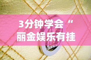 【知识科普】“微乐卡五星辅助器安卓免费版”开挂辅助脚本+详细开挂