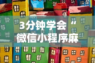 4分钟讲解＂多乐跑胡子开挂神器下载免费	”通用版下载教程！